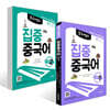 중국어 뱅크 집중 중국어 STEP 1~2권 세트