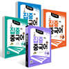 중국어 뱅크 집중 중국어 STEP 1~4권 세트