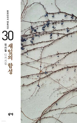 새잎의 함성