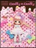 Dolly＊Dolly ’15winte