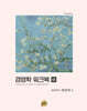 경영학 워크북 SE