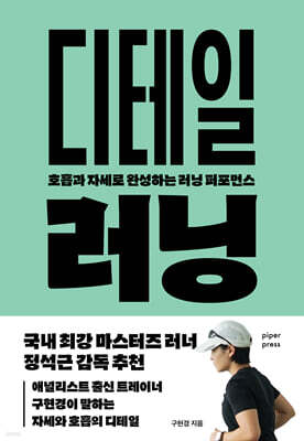 디테일 러닝
