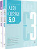 이현재 C3 사회 5.0
