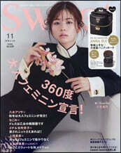 sweet(スウィ-ト) 2025年11月號