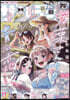 少年サンデ-增刊 2025年11月號
