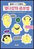 철학으로 다잡는 열다섯의 공부법