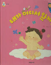 내가 어디서 왔게?