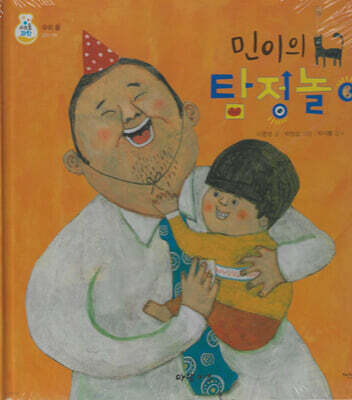 민이의 탐정놀이