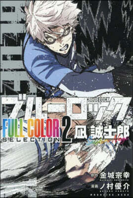 ブル-ロック FULL COLOR SELECTION  2