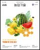 농업기술 Vol.690(2025년 1+2월호) 수박, 참외 수정에 꿀벌 부족하다면? '뒤영벌'로 안정생산