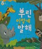 우린이렇게말해