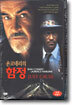 숀 코넬리의 함정