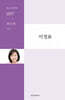이정표