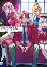 어서 오세요 실력지상주의 교실에 2학년 편 Start 토모세슌사쿠 Art works