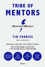 지금 하지 않으면 언제 하겠는가 (리커버 에디션)