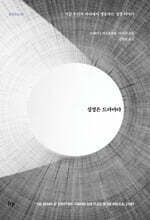 성경은 드라마다