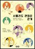 서툴러도 괜찮은 관계