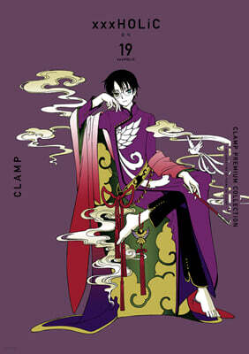 XXX홀릭 HOLiC (1~19권) 세트 - 예스24