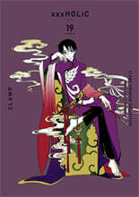 XXX홀릭 HOLiC (1~19권) 세트 | CLAMP | 서울문화사(전집) - 예스24