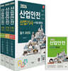 2026 산업안전산업기사 필기+과년도+무료동영상