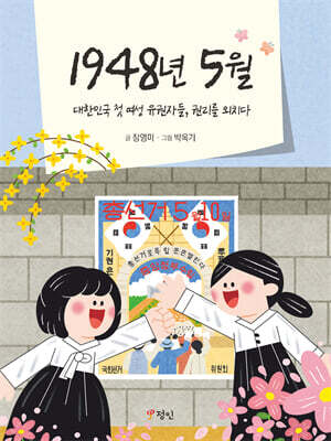 1948년 5월