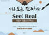 라영환 공무원 한국사 시리즈 사료를 보는 진짜 힘! See: Real 사료+기출선지핵심