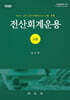 전산회계운용 2급