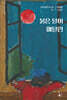 붉은 달이 매달린