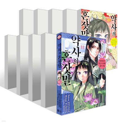 코믹 약사의 혼잣말 11~20권 세트