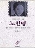 노천명