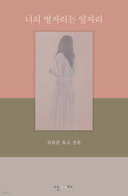 너의 별자리는 옆자리