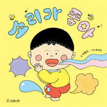소리가 좋아