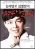 천재멘토 김열방의 성령님과 실제적인 교제법