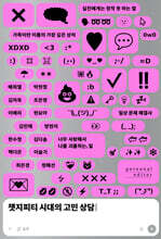 챗지피티 시대의 고민 상담