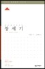 ESV 성경공부 시리즈 창세기