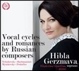 Hibla Gerzmava 러시아 가곡과 로망스 (Vocal Cycles and Romances by Russian Composers)
