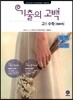 기출의 고백 고1 수학 500제 (2015년)