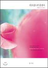 위로였으면 좋겠다