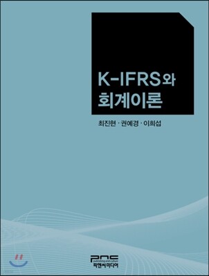 회계/세무회계