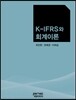 회계/세무회계
