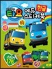 타요 에듀 한글 스티커북