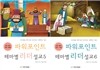 파워포인트 테마별 리더설교 5,6 세트