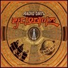 라디오 데이즈 (Radio Days) - First Signal