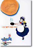 사이버걸 마호로 2