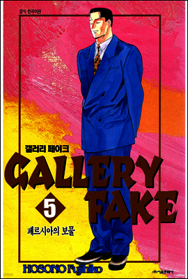 갤러리 페이크 05