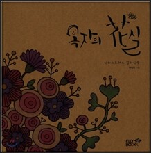 옥자의 화실