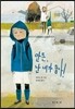 안톤, 난 네가 좋아!