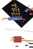 예술, 철학을 만나다