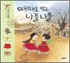 때때옷 입고 나풀나풀
