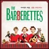 바버렛츠 (The Barberettes) - 바버렛츠 캐롤 : 훈훈 크리스마스